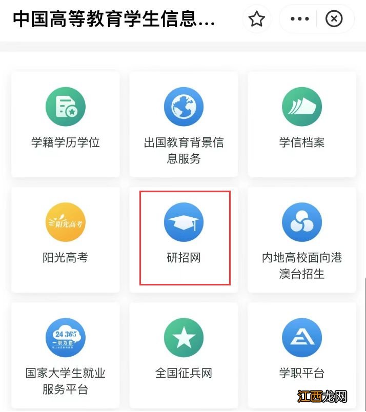 支付宝怎么查考研初试成绩 支付宝怎么查询考试成绩