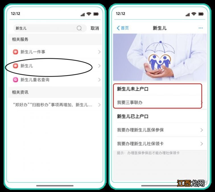 郑州首次办理居民医保流程 郑州首次办理居民医保流程是什么