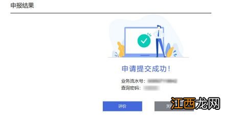 山东省2023年高等教育自学考试省际转考申请流程