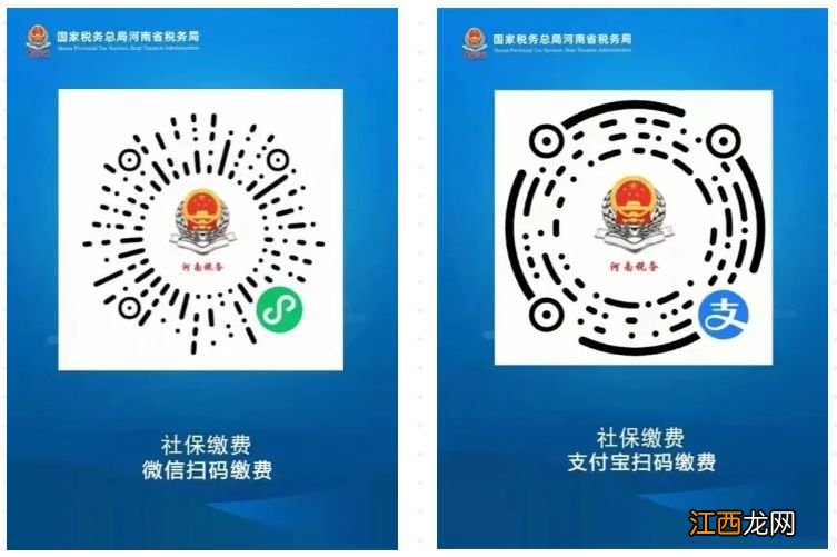 郑州2023年医保缴费截止时间 郑州医保缴费时间规定2020