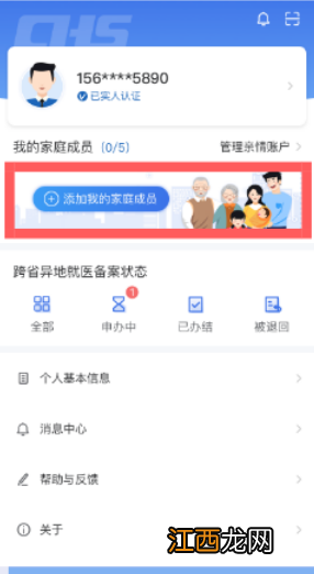 北京孩子可以用大人医保卡吗 北京小孩怎么用大人的医保卡