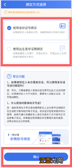 北京孩子可以用大人医保卡吗 北京小孩怎么用大人的医保卡