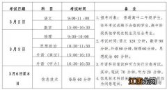 兰州会考时间2023 兰州会考时间