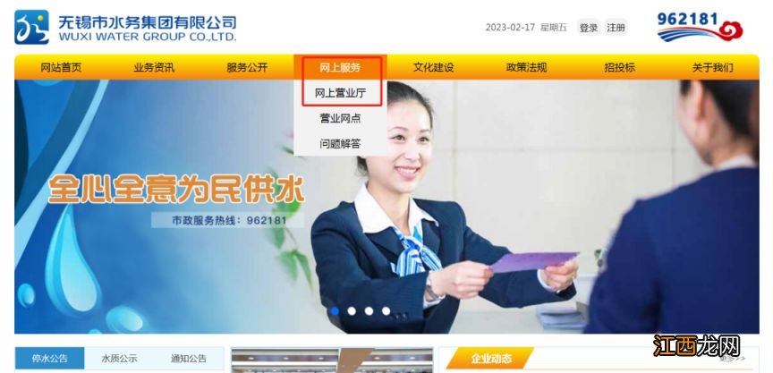 关于无锡市市区城市生活垃圾处理费征收公告