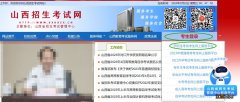 2023年山西省研究生考试成绩公布时间 山西2021研究生考试结果什么时候公布