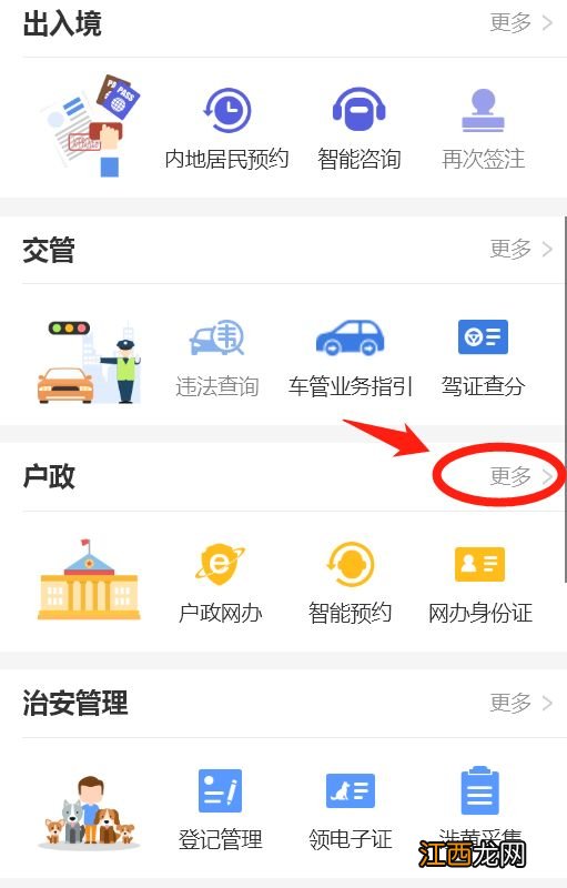 广州入户能查进度查询吗？ 广州入户能查进度查询吗