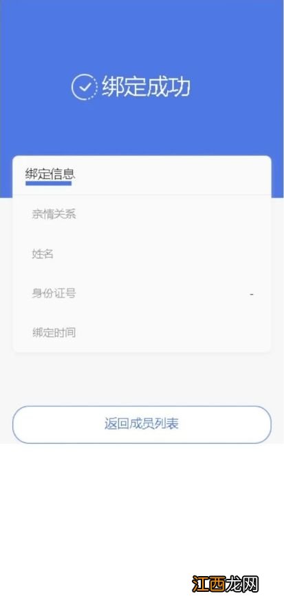 甘肃医保公共 甘肃医保共济怎么操作