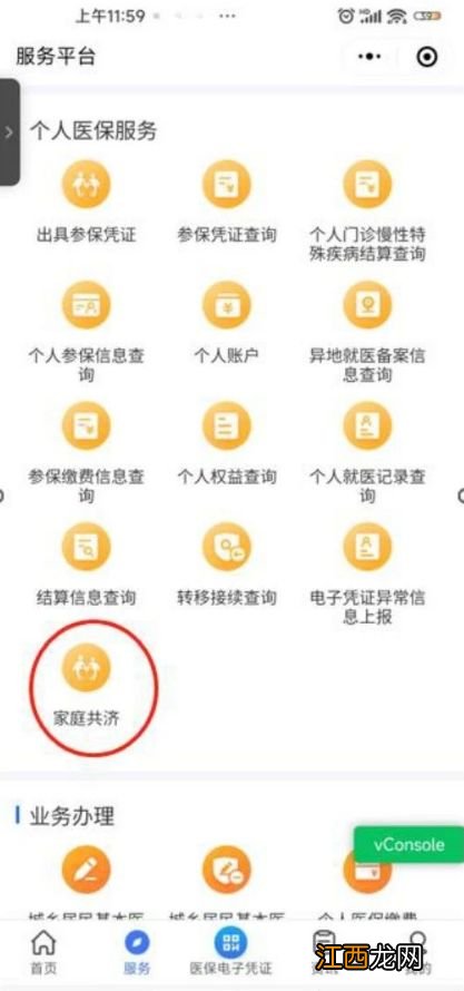 甘肃医保公共 甘肃医保共济怎么操作