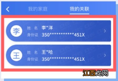 医保电子凭证如何查询账户被谁绑定 怎样查本人的医保电子凭证