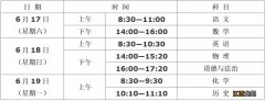 2023宝鸡初中学业水平考试通知