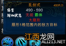 《侠客风云传》逍遥、太王四神、独孤九剑、诸子百剑法伤害效果一览