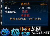 《侠客风云传》逍遥、太王四神、独孤九剑、诸子百剑法伤害效果一览