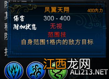 《侠客风云传》逍遥、太王四神、独孤九剑、诸子百剑法伤害效果一览