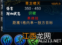 《侠客风云传》逍遥、太王四神、独孤九剑、诸子百剑法伤害效果一览