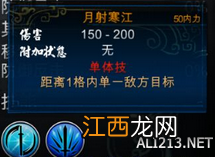 《侠客风云传》逍遥、太王四神、独孤九剑、诸子百剑法伤害效果一览