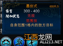 《侠客风云传》逍遥、太王四神、独孤九剑、诸子百剑法伤害效果一览