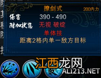 《侠客风云传》逍遥、太王四神、独孤九剑、诸子百剑法伤害效果一览