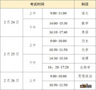 中山市2023年第一次普通高中学业水平合格性考试安排