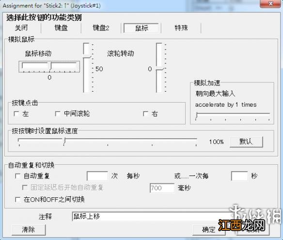 《侠客风云传》如何使用手柄玩 《侠客风云传》如何使用手柄玩