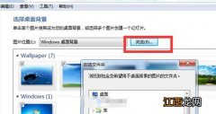 设置电脑桌面壁纸怎么设置 设置电脑桌面壁纸怎么设置win7