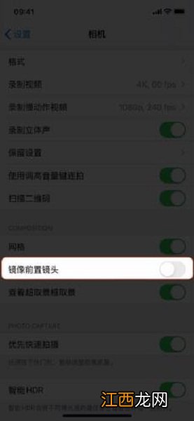 ios14相机镜像怎么设置 ios14照相怎么设置镜像