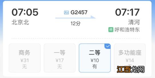 12306积分免费换车票吗 12306积分兑换的票能退票吗