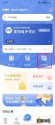 医保电子凭证怎么切换大字版 医保电子凭证怎么改成自己的