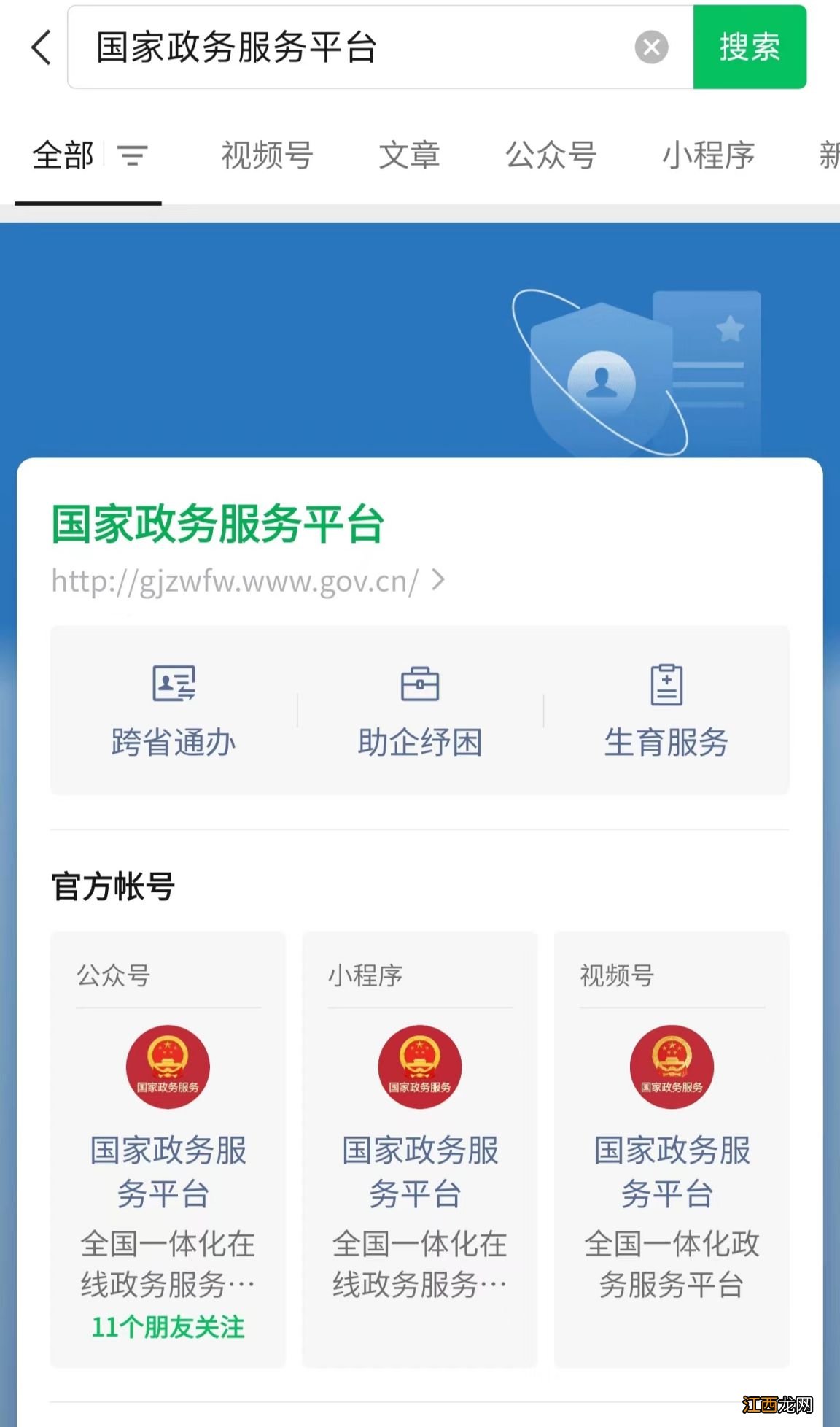 株洲普通话水平考试成绩查询流程