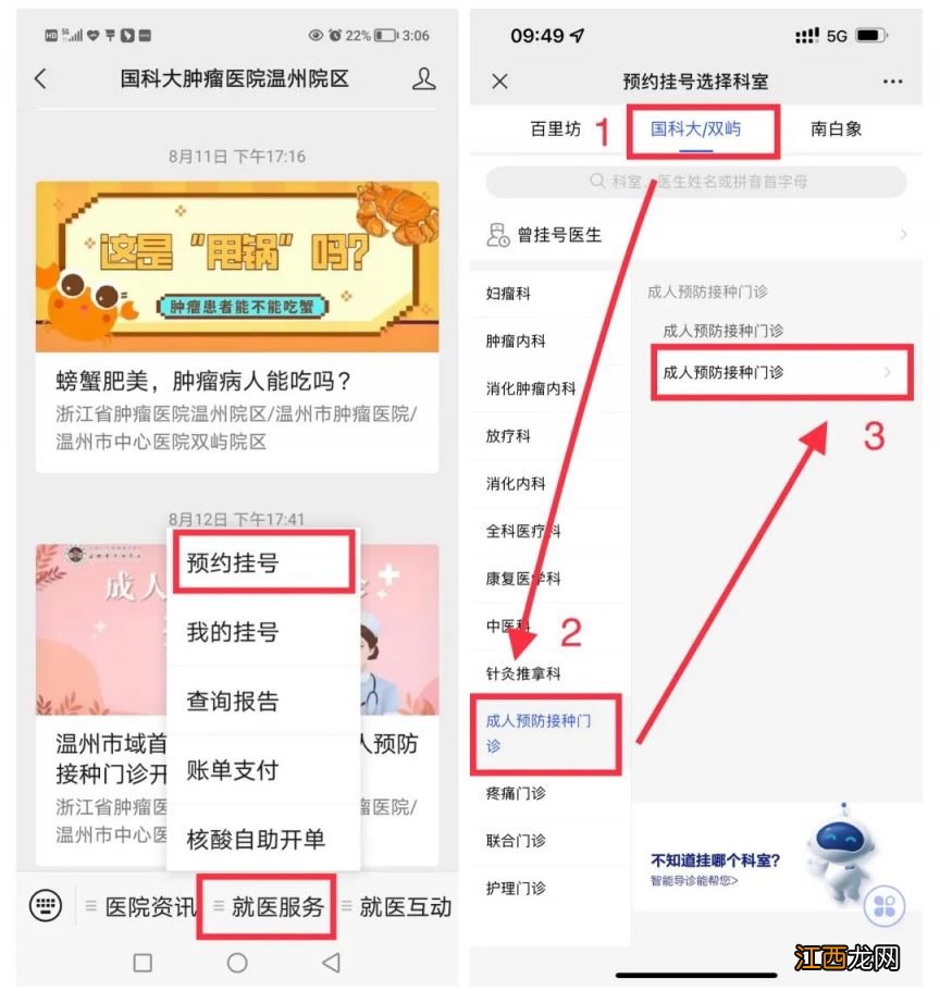 温州市中心医院可以接种带状疱疹疫苗吗？如何预约？