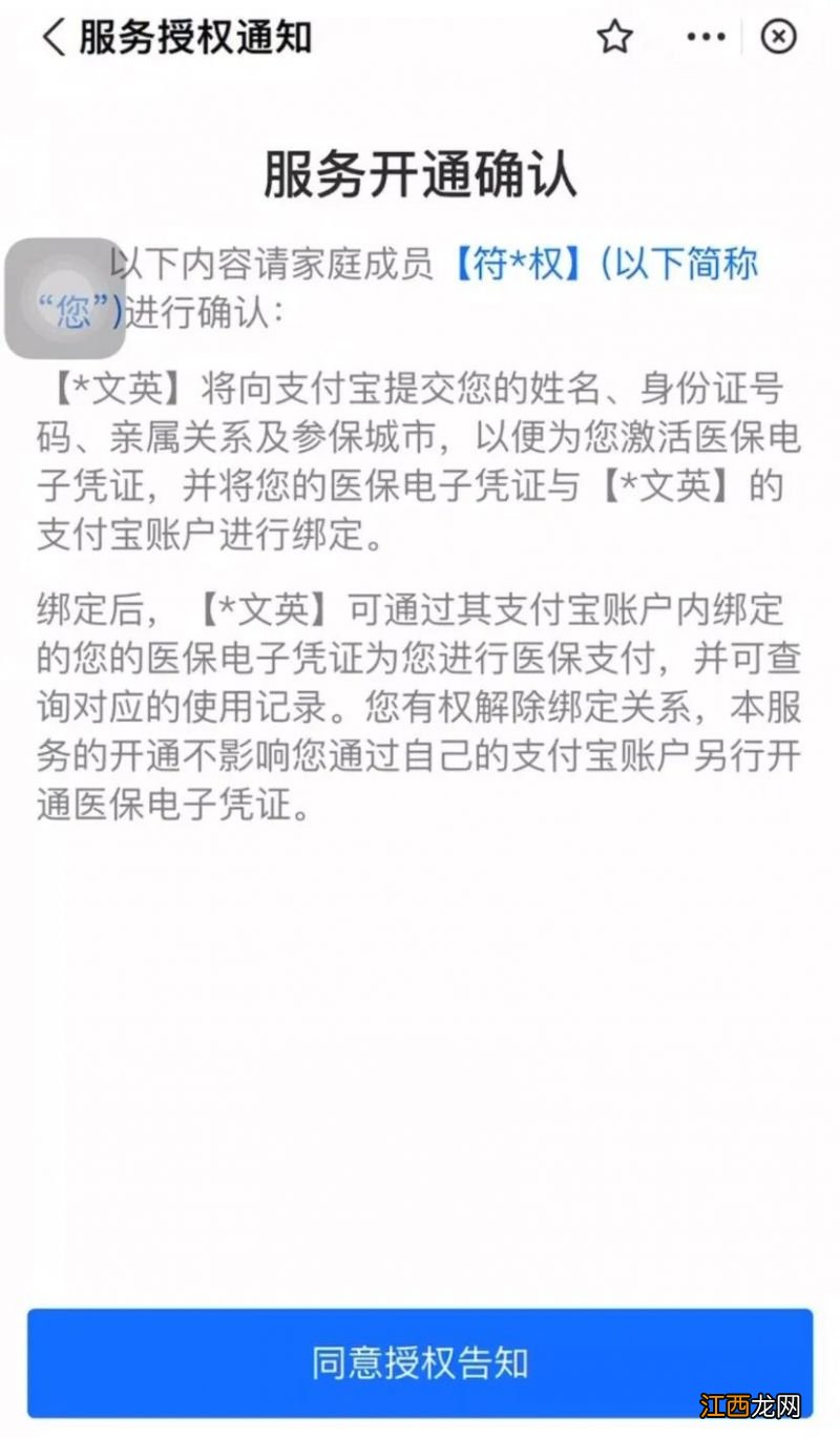 广州医保亲情账号绑定后父母怎样使用？