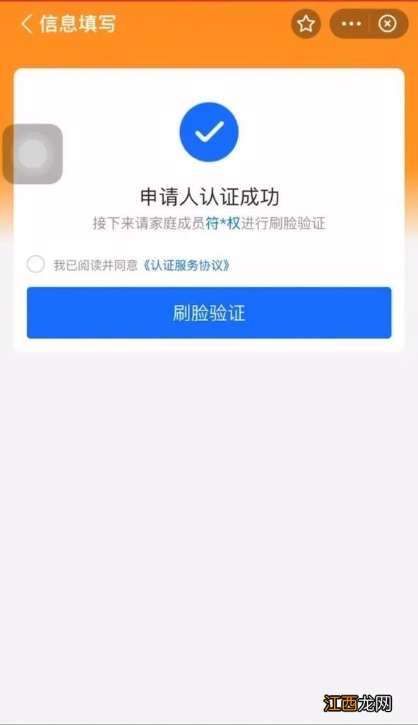 广州医保亲情账号绑定后父母怎样使用？