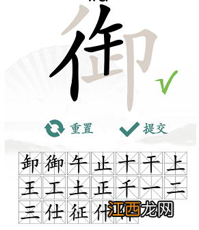 汉字找茬王下载 汉字找茬王找字御关卡怎么过