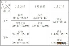 2023淮安小高考笔试时间+考点名单 淮安小高考,考试时间