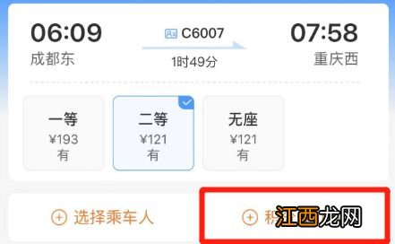 12306积分可以兑换所有车票吗 12306积分可以免费换高铁票吗