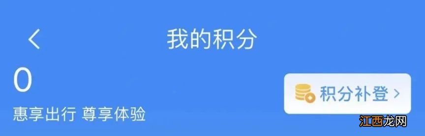 12306积分可以兑换所有车票吗 12306积分可以免费换高铁票吗