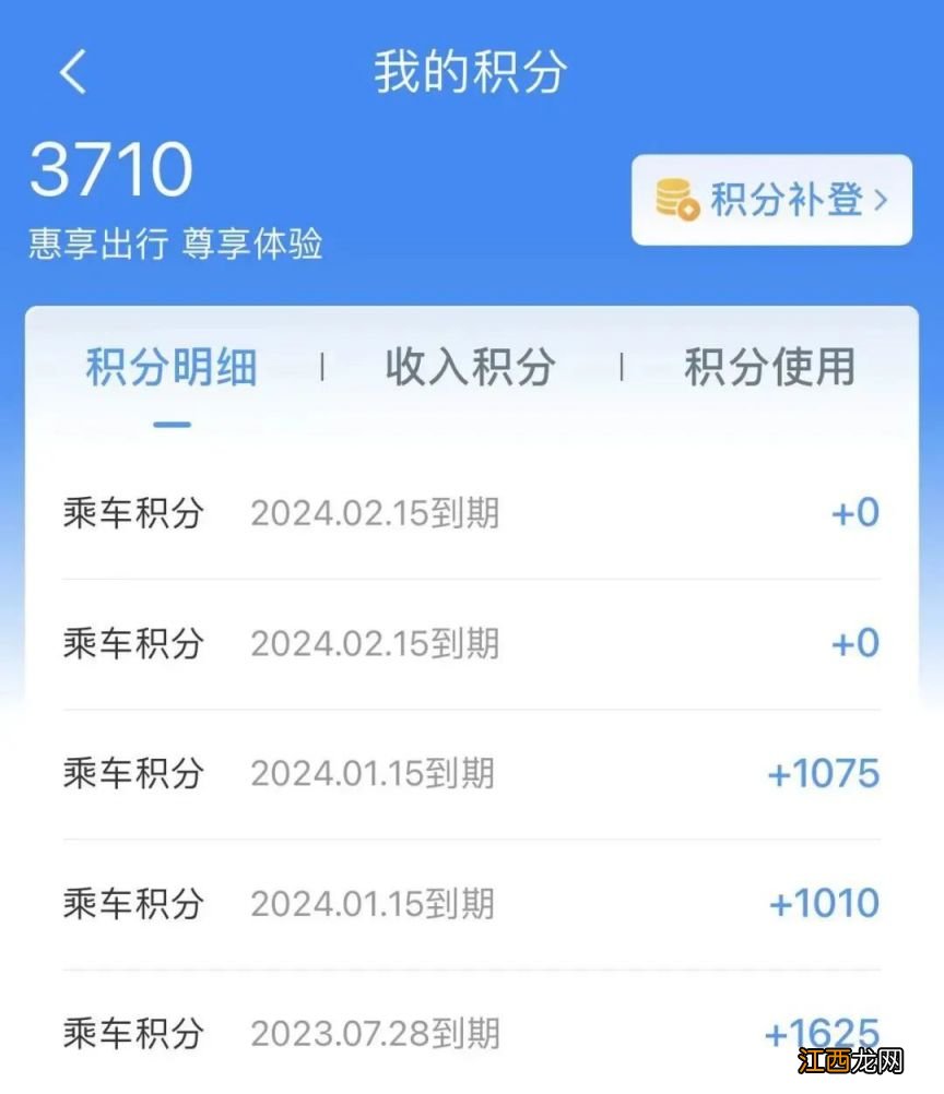 12306积分可以兑换所有车票吗 12306积分可以免费换高铁票吗