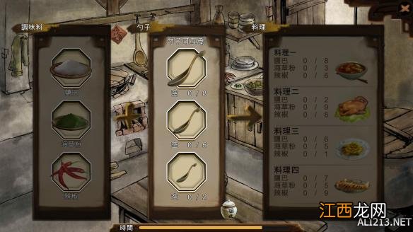 《侠客风云传》试玩多方面分析点评攻略 画面+操作+音效 画面