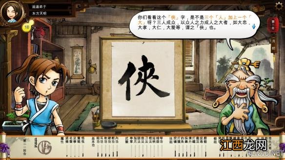 《侠客风云传》试玩多方面分析点评攻略 画面+操作+音效 画面
