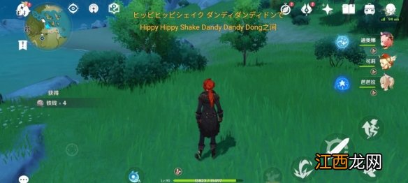 原神秘宝迷踪铁钱 原神秘宝寻踪活动铁钱位置介绍