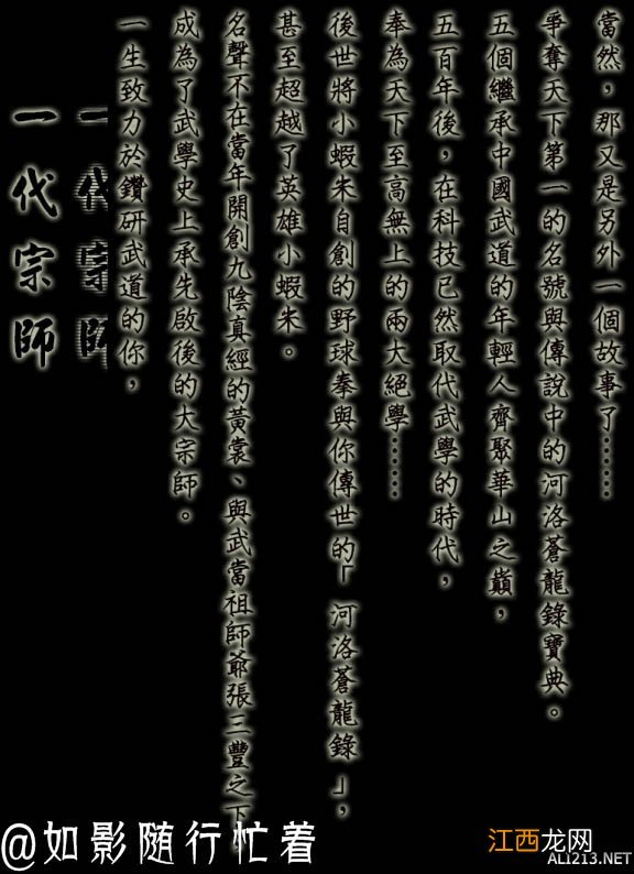 《侠客风云传》全结局一览攻略 《侠客风云传》全结局一览攻略