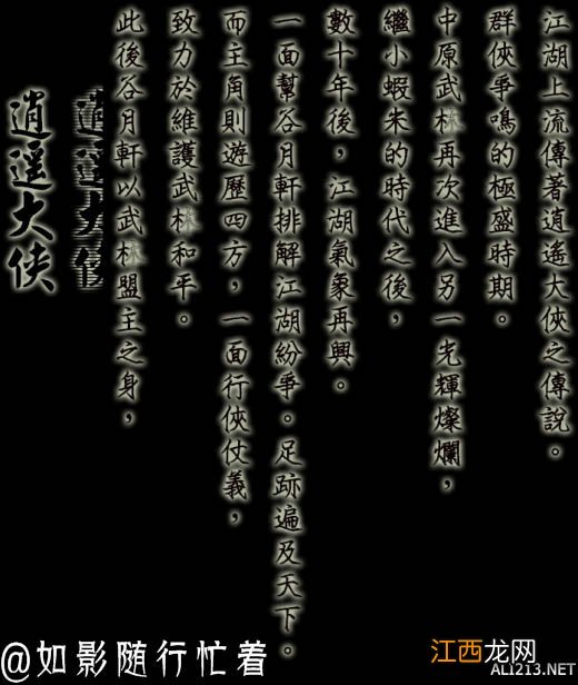 《侠客风云传》全结局一览攻略 《侠客风云传》全结局一览攻略