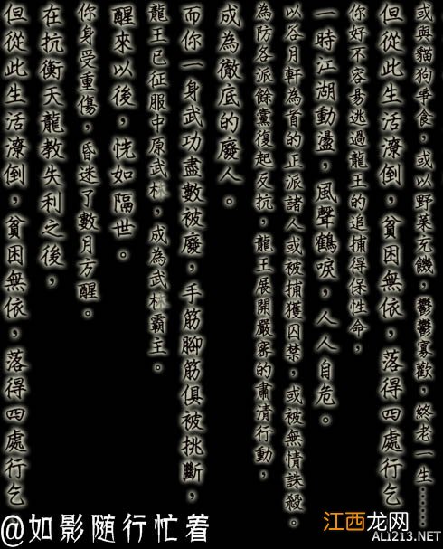 《侠客风云传》全结局一览攻略 《侠客风云传》全结局一览攻略