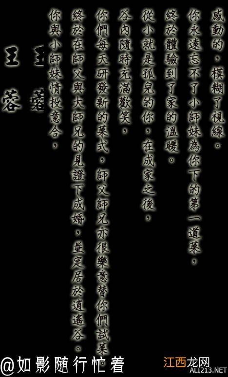 《侠客风云传》全结局一览攻略 《侠客风云传》全结局一览攻略