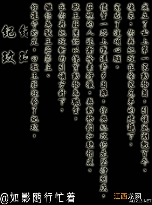 《侠客风云传》全结局一览攻略 《侠客风云传》全结局一览攻略