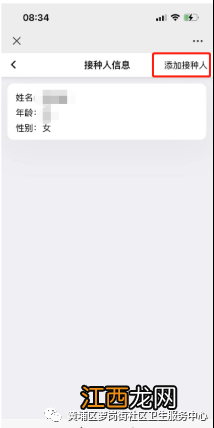 2月28日黄埔区萝岗街四价九价hpv疫苗预约接种指南