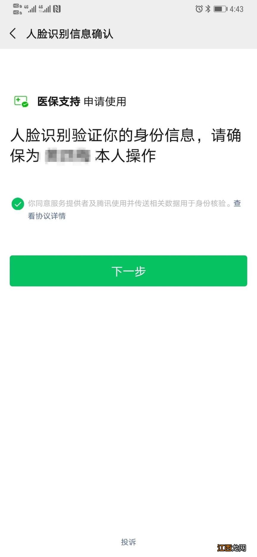 北京 医保卡 电子 北京医保电子凭证微信申领激活指南