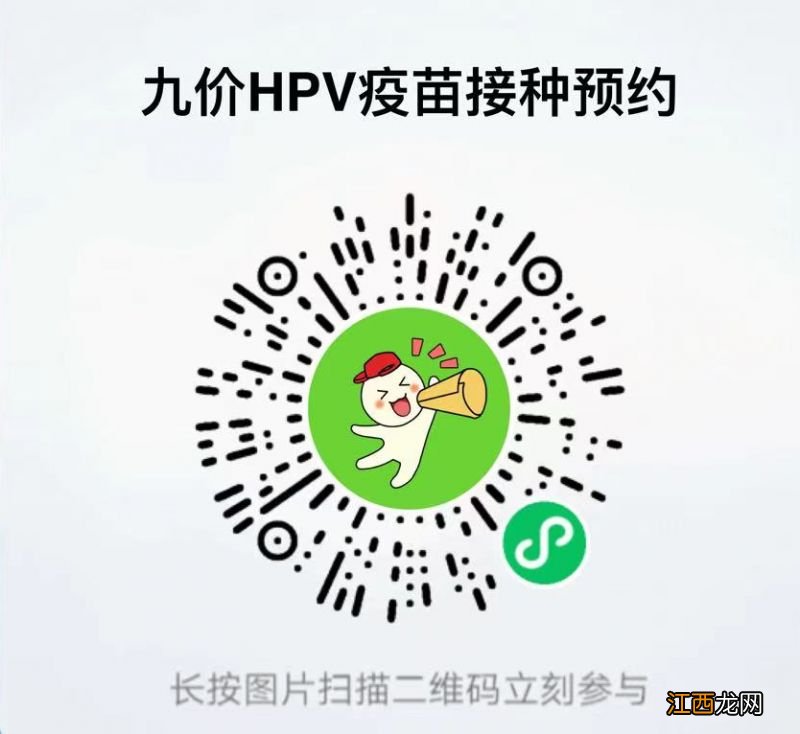 金华磐安县九价HPV疫苗快预约小程序怎么操作？