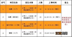 2023温州龙湾区新居民服务中心春季公益课时间+入口