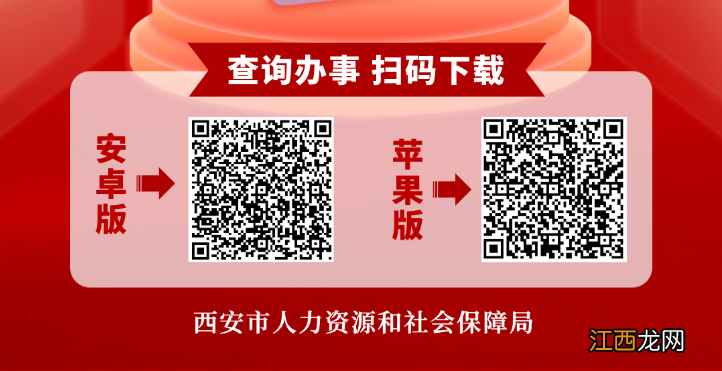 西安 社保补贴 高校毕业 西安高校毕业生社保补贴在哪申领