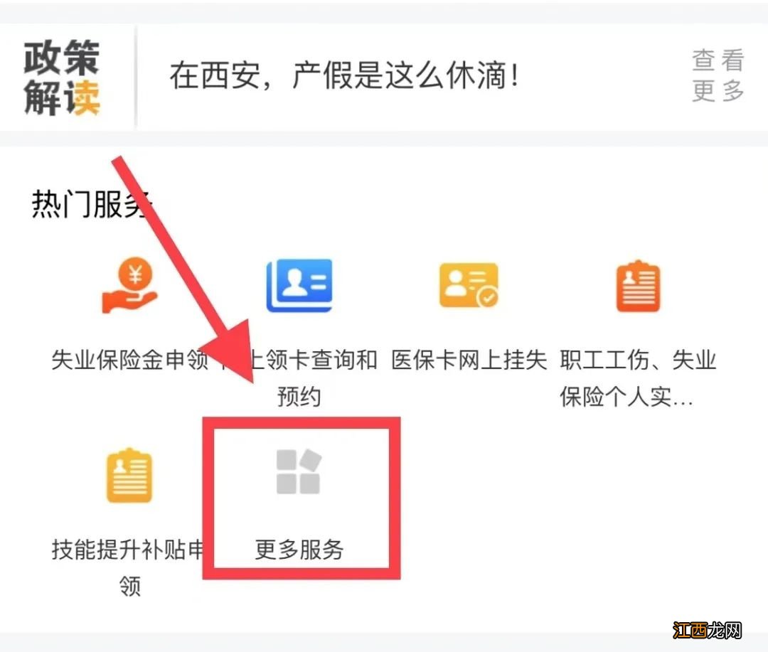 西安 社保补贴 高校毕业 西安高校毕业生社保补贴在哪申领